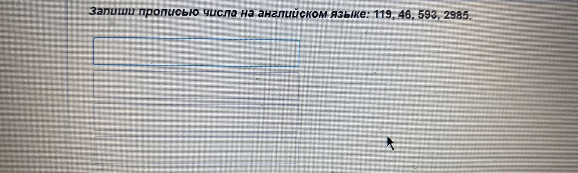 Фото задания: Запиши прописью числа на английском языке: 119, 46, 593, 2985.