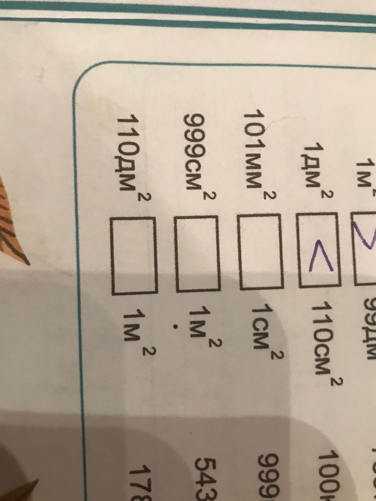Фото задания: Сравни величины: 1 м² □ 99 дм²; 1 дм² □ 110 см²; 101 мм² □ 1 см²; 999 см² □ 1 м²; 110 дм² □ 1 м².