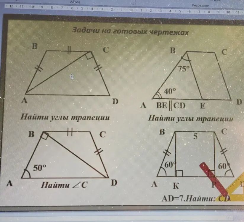 Фото задания: Найти ∠C. На чертеже трапеция ABCD, BC ∥ AD, ∠A = 50°, ∠ABD = 90°, BC = CD.