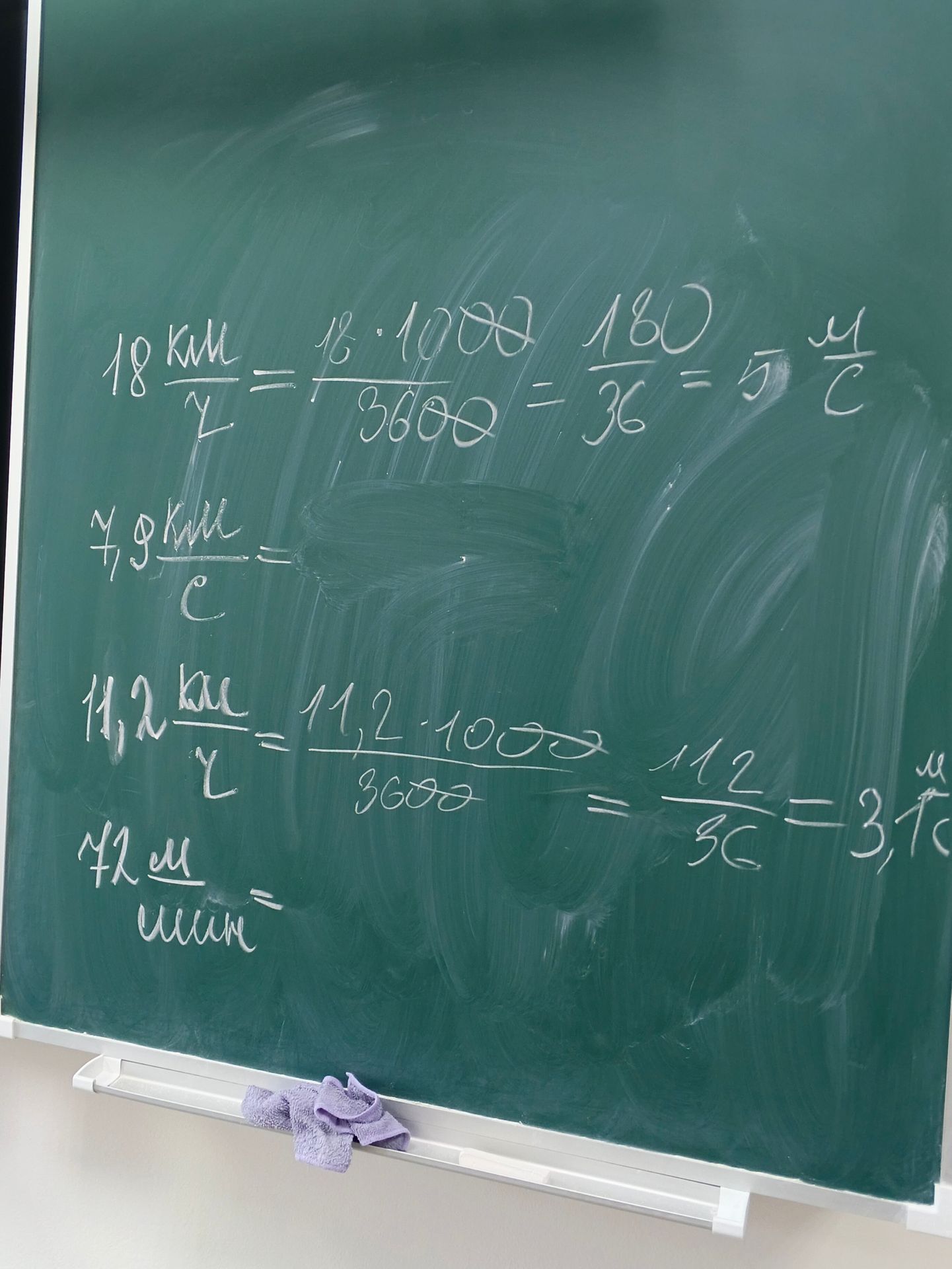 Фото задания: 11,2 км/ч = ? м/с