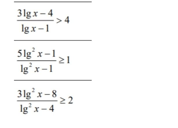 Фото задания: \(\dfrac{3\lg^2 x-8}{\lg^2 x-4}\ge 2\)