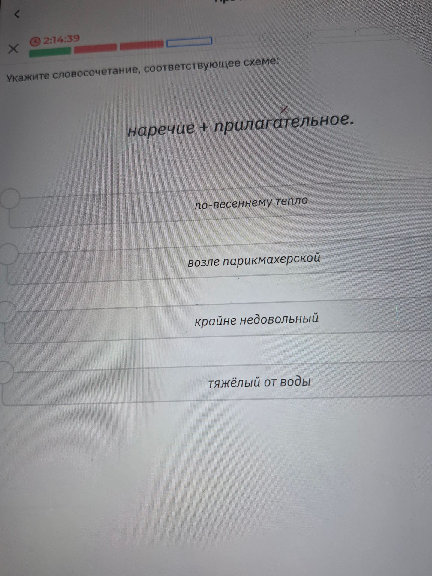 Фото задания: Укажите словосочетание, соответствующее схеме: наречие + прилагательное. Варианты: по-весеннему тепло; возле…