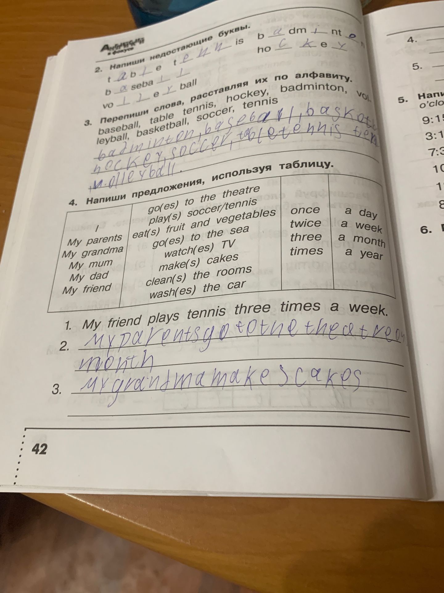 Фото задания: 3. Put the words in alphabetical order: baseball, table tennis, hockey, badminton, volleyball, basketball, soccer, tennis.