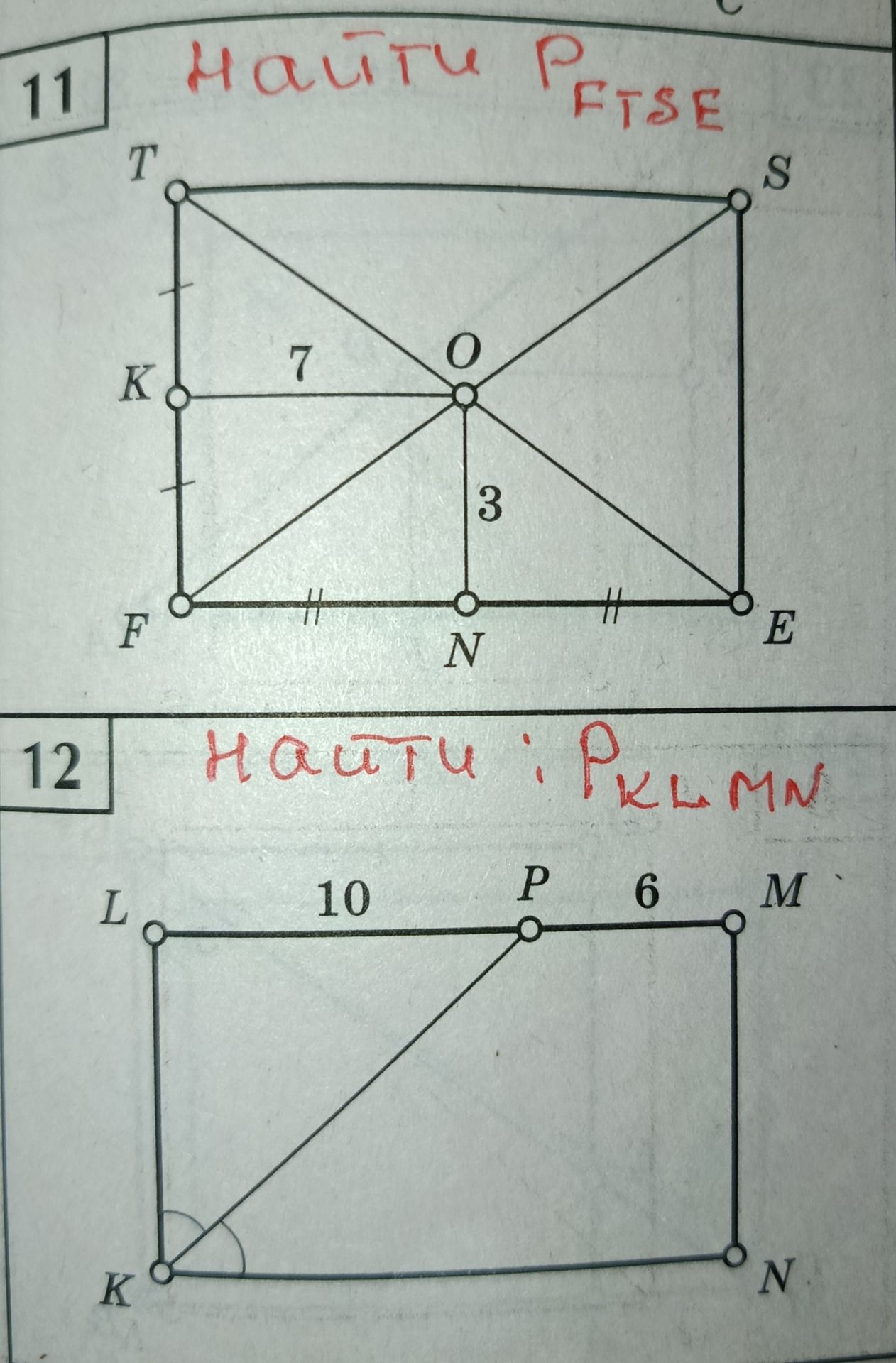 Фото задания: 11. Найти периметр четырёхугольника FTSE. На рисунке TK = KF, FN = NE, KO = 7, ON = 3.