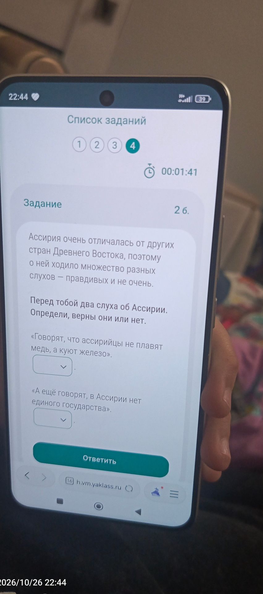 Фото задания: 2 б. Ассирия очень отличалась от других стран Древнего Востока, поэтому о ней ходило множество разных слухов — правдивых и не…