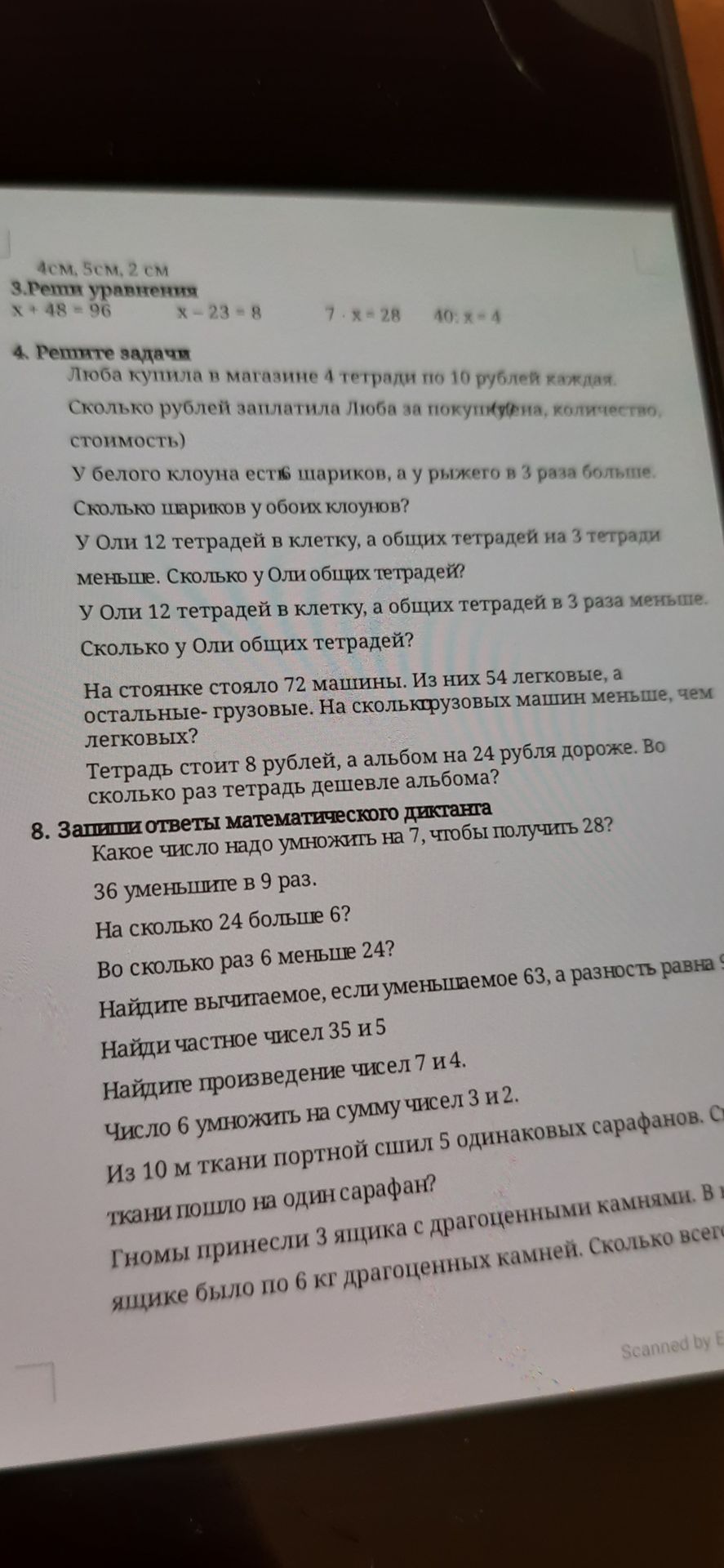Фото задания: 4. Реши задачи: Люба купила в магазине 4 тетради по 10 рублей каждая. Сколько рублей заплатила Люба за покупку (цена,…