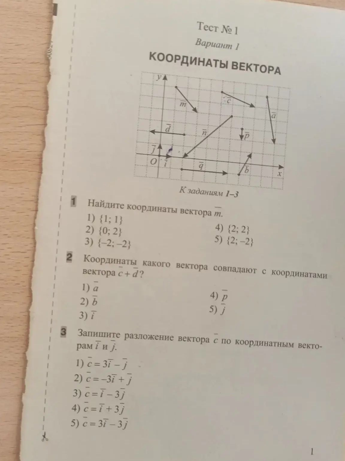Фото задания: 3. Запишите разложение вектора \(\vec c\) по координатным векторам \(\vec i\) и \(\vec j\). 1) \(\vec c = 3\vec i - \vec j\);…