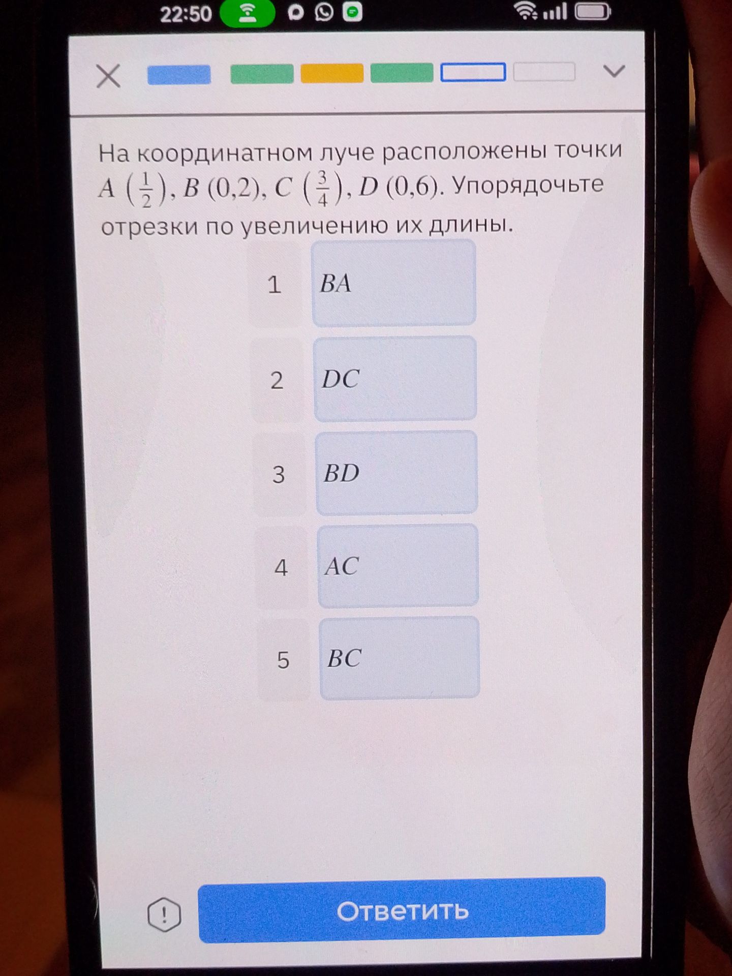 Фото задания: На координатном луче расположены точки A (1/2), B (0,2), C (3/4), D (0,6). Упорядочьте отрезки BA, DC, BD, AC, BC по…