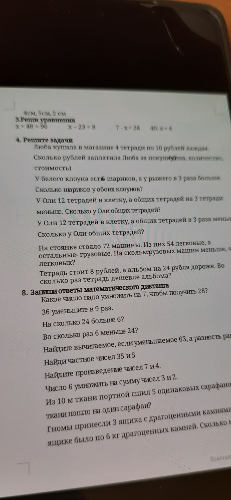 Фото задания: 4. Решите задачи: а) Люба купила в магазине 4 тетради по 10 рублей каждая. Сколько рублей заплатила Люба за покупку (цена,…
