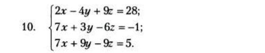 Фото задания: 10. Решите систему уравнений: \(\begin{cases}2x-4y+9z=28,\\7x+3y-6z=-1,\\7x+9y-9z=5.\end{cases}\)