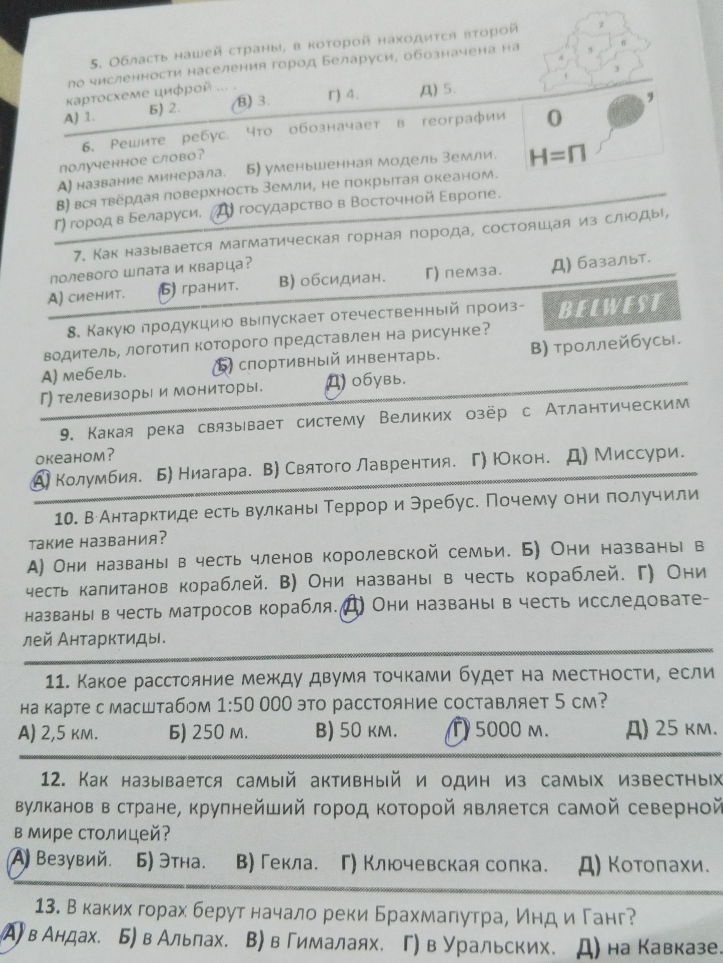 Фото задания: 5. Область нашей страны, в которой находится второй по численности населения город Беларуси, обозначена на картосхеме…