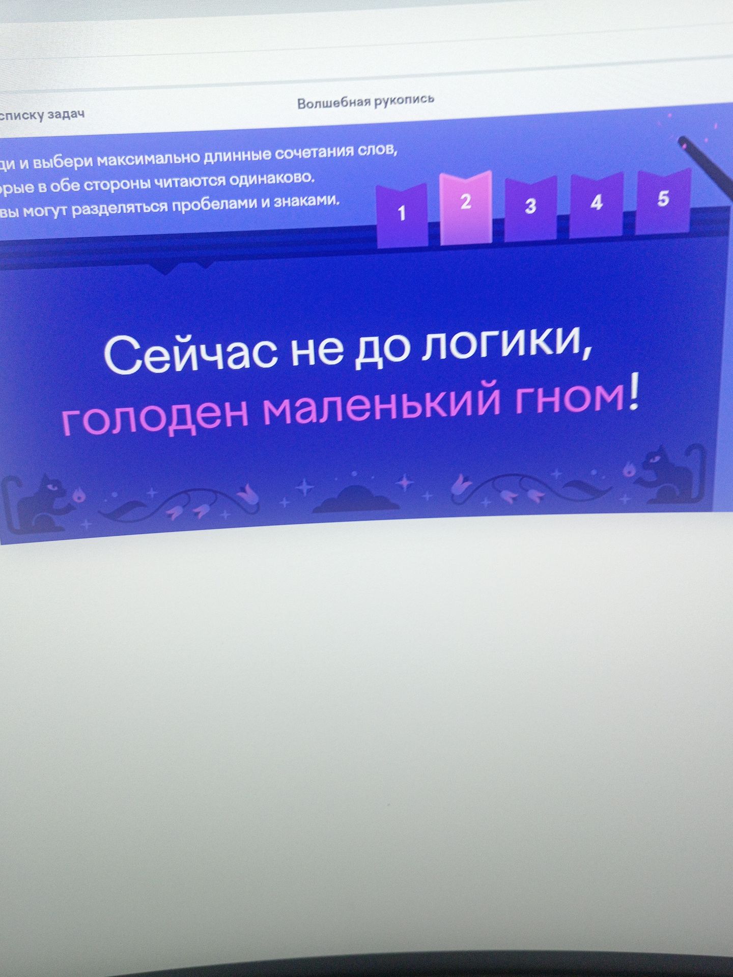 Фото задания: [Начало задания обрезано] …ции и выбери максимально длинные сочетания слов, которые в обе стороны читаются одинаково. Слова…