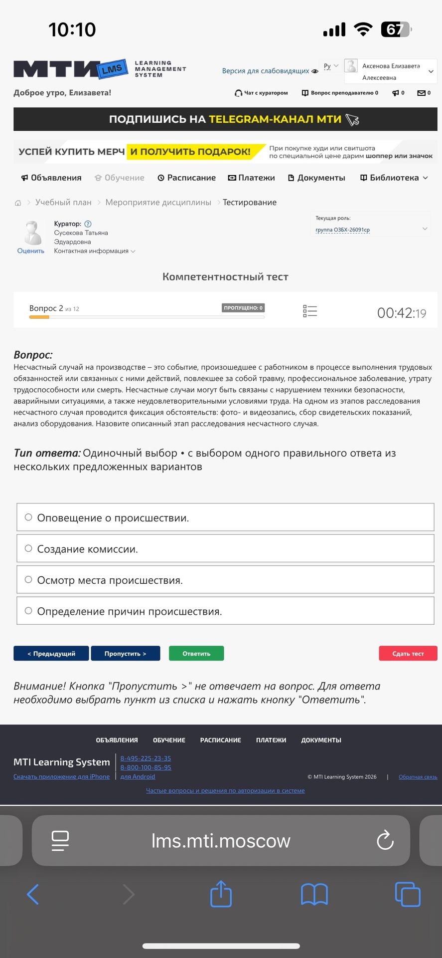 Фото задания: Вопрос 2. Несчастный случай на производстве — это событие, произошедшее с работником в процессе выполнения трудовых…