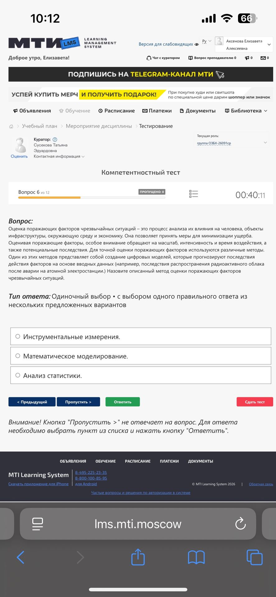 Фото задания: Вопрос 6. Оценка поражающих факторов чрезвычайных ситуаций — это процесс анализа их влияния на человека, объекты…