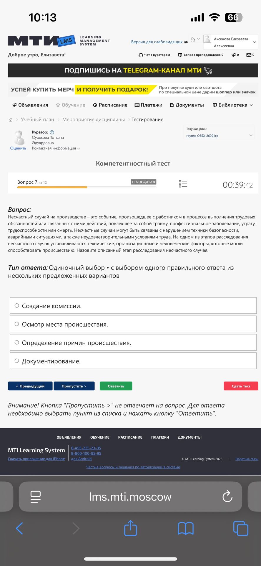 Фото задания: Вопрос 7. Несчастный случай на производстве — это событие, произошедшее с работником в процессе выполнения трудовых…