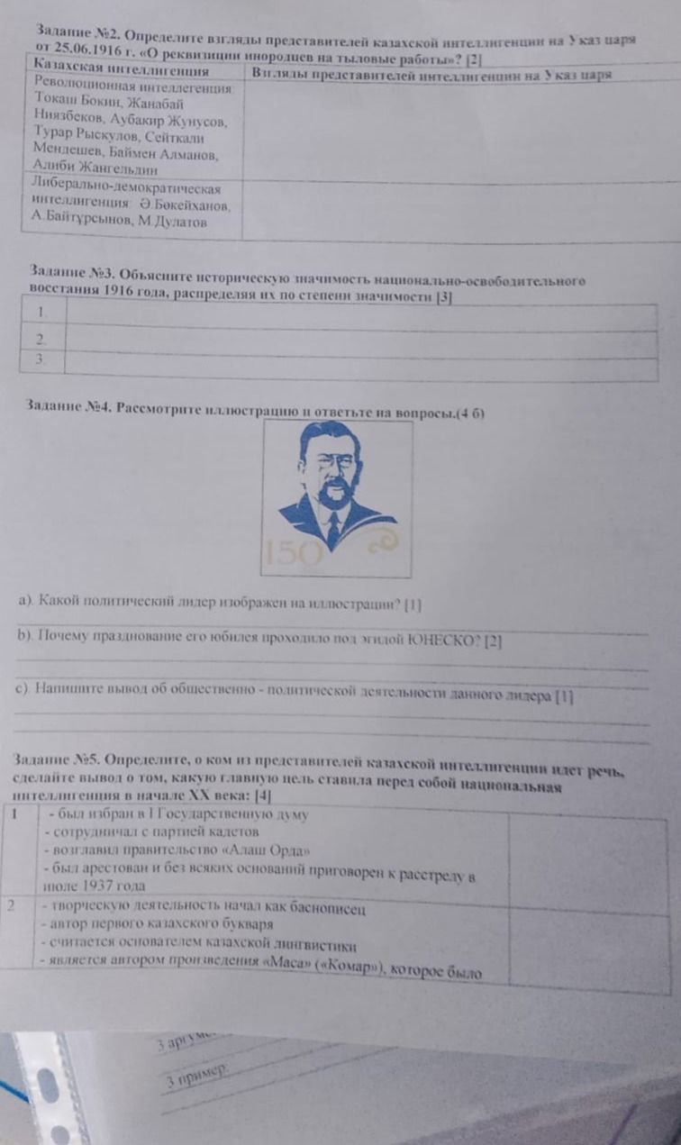 Фото задания: Задание №4. Рассмотрите иллюстрацию и ответьте на вопросы: а) Какой политический лидер изображён на иллюстрации? б) Почему…