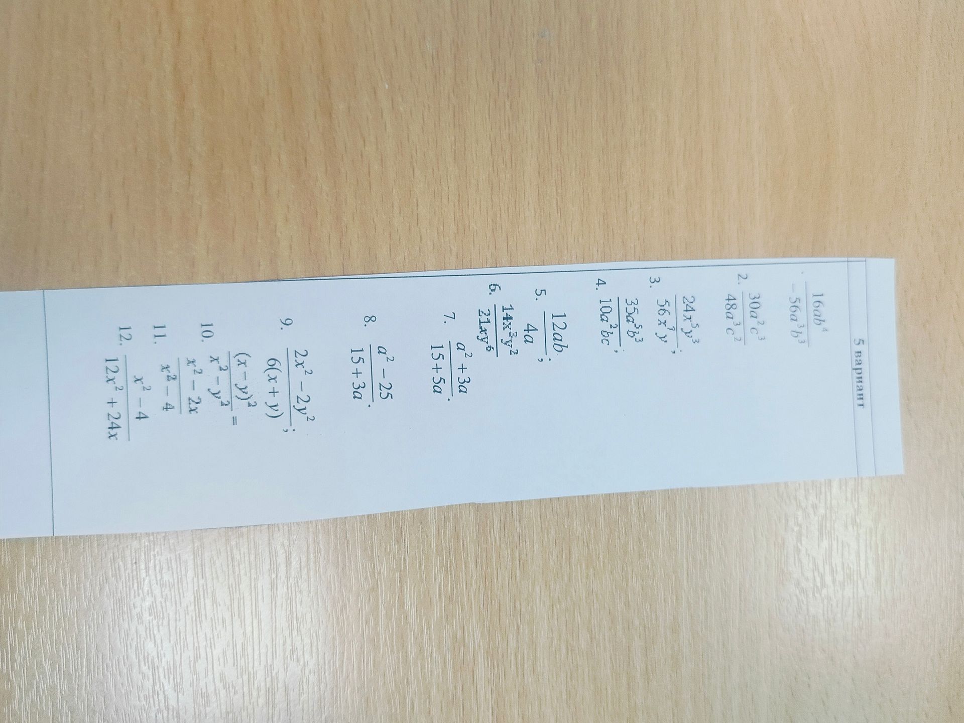 Фото задания: 1. Упростите дробь: \(\frac{16ab^4}{-56a^3b^3}\).