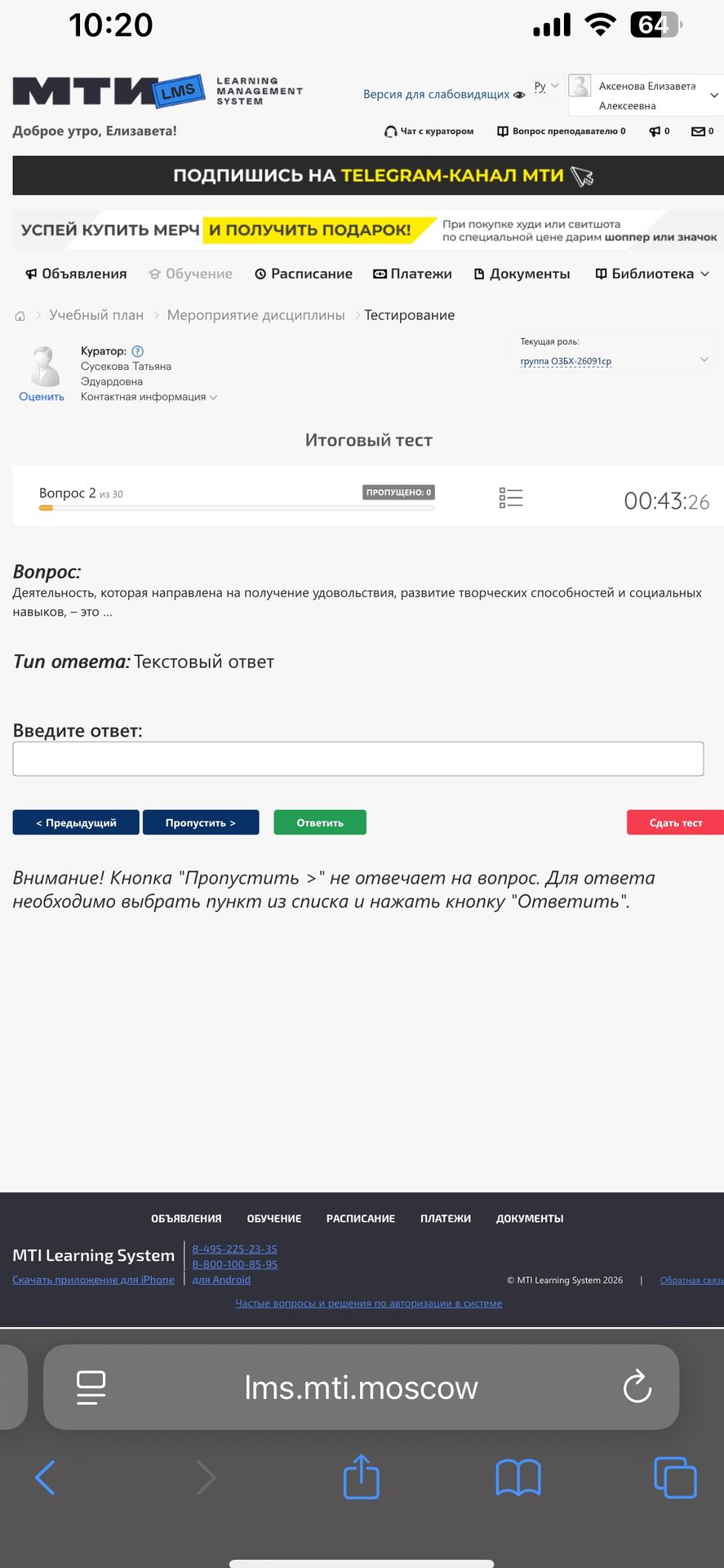 Фото задания: Вопрос 2. Деятельность, которая направлена на получение удовольствия, развитие творческих способностей и социальных…