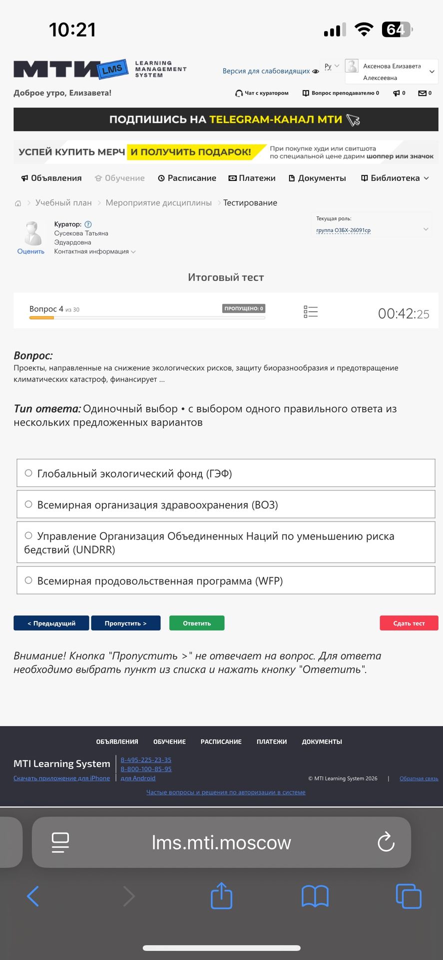 Фото задания: Вопрос 4. Проекты, направленные на снижение экологических рисков, защиту биоразнообразия и предотвращение климатических…