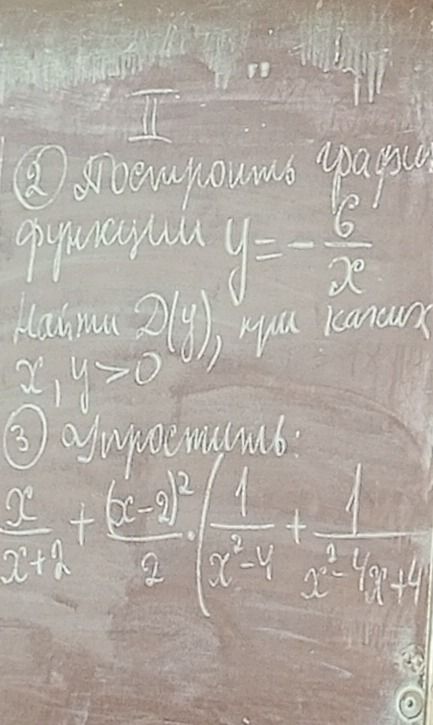 Фото задания: 2. Построить график функции \(y=-\frac{6}{x^2}\). Найти \(D(y)\), при каких \(x\) выполняется \(y>0\).