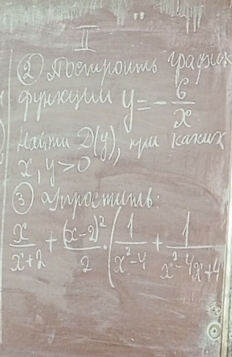 Фото задания: 3) Упростить: \(\frac{x}{x^2+?}+\frac{(x-2)^2}{2}\cdot\left(\frac{1}{x^2-4}+\frac{1}{x^2-4x+4}\right)\).