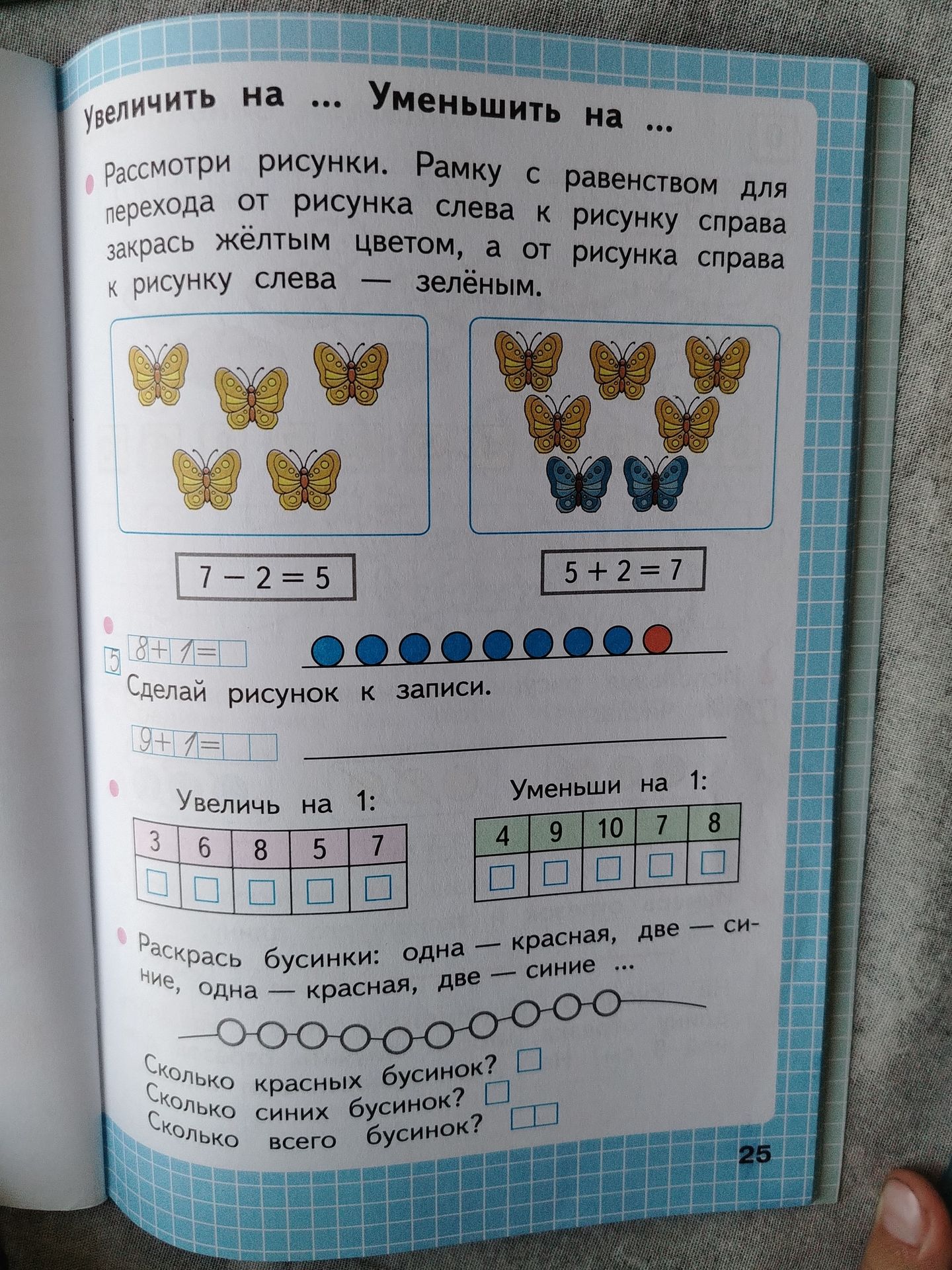 Фото задания: Сделай рисунок к записи: 8 + 1 = □; 9 + 1 = □.