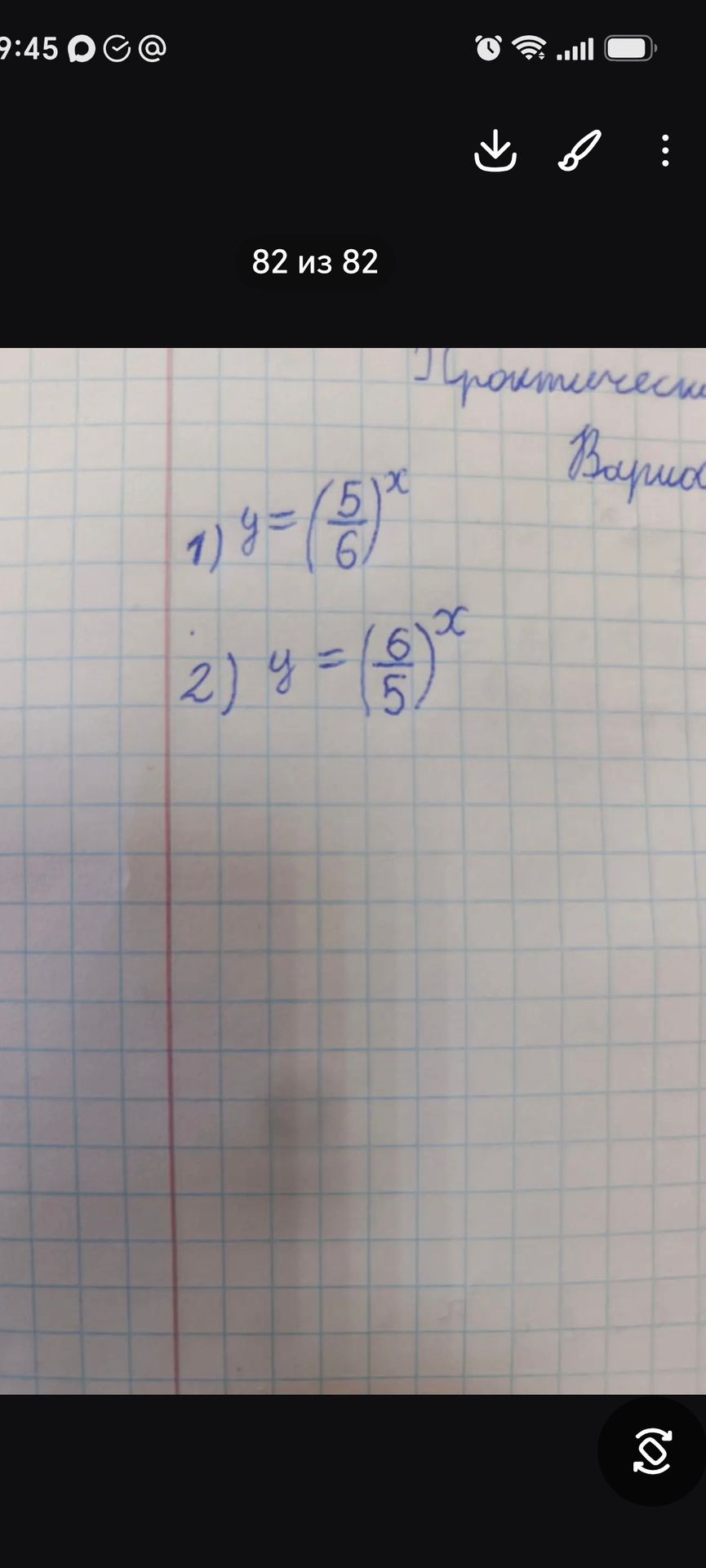 Фото задания: 1) Построить график функции \(y=\left(\frac{5}{6}\right)^x\).