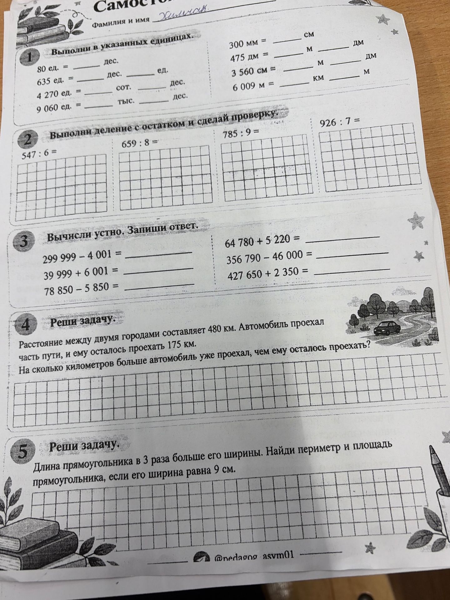 Фото задания: 1. Выполни в указанных единицах: 80 ед. = ___ дес.; 635 ед. = ___ дес. ___ ед.; 4 270 ед. = ___ сот. ___ дес.; 9 060 ед. =…
