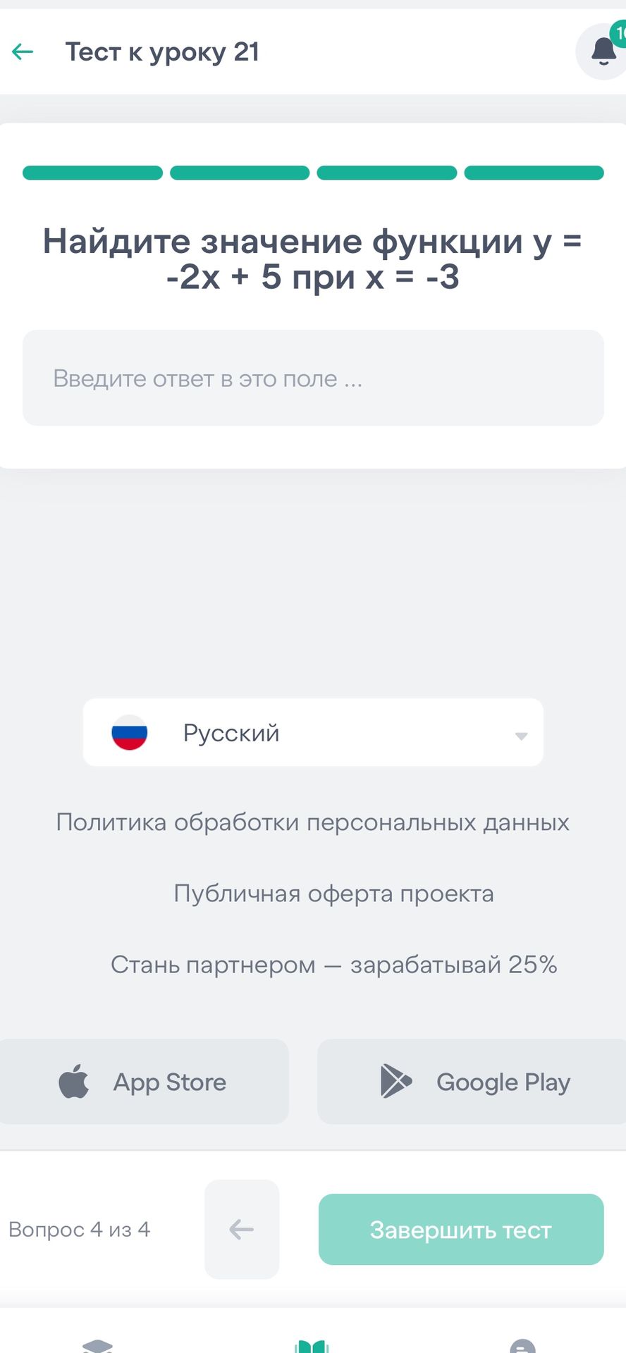 Фото задания: Найдите значение функции y = −2x + 5 при x = −3.