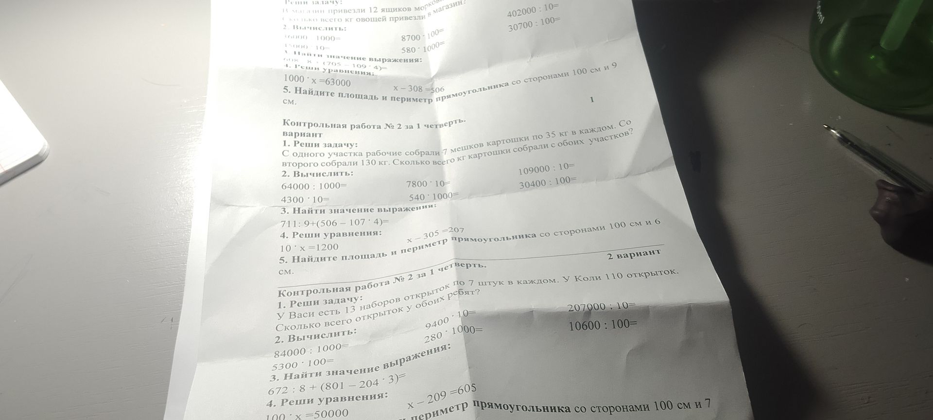 Фото задания: Контрольная работа № 2 за 1 четверть, 1 вариант. 1. Реши задачу: С одного участка рабочие собрали 7 мешков картошки по 35…