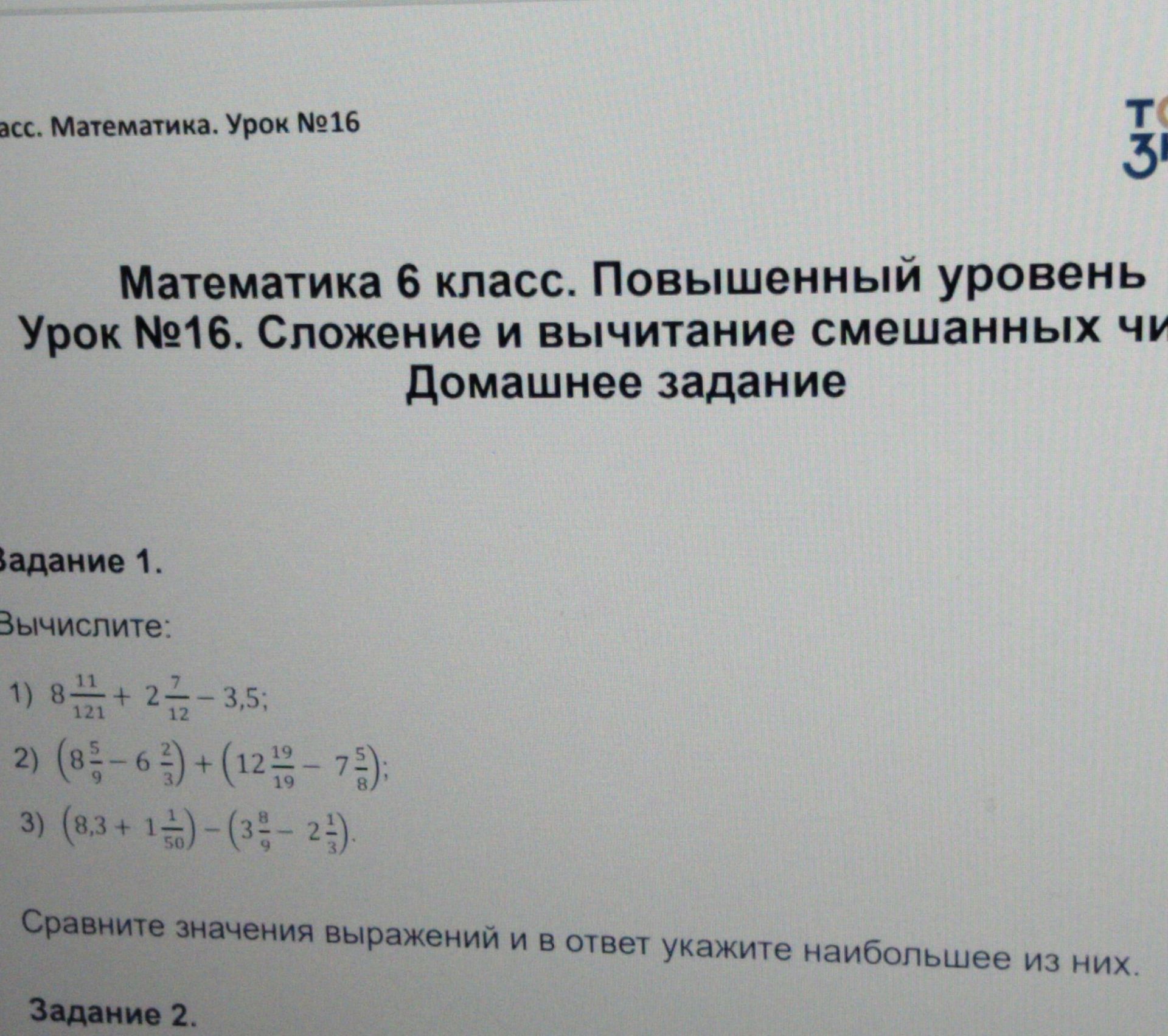 Фото задания: Задание 2. [Условие задания на изображении не видно.]