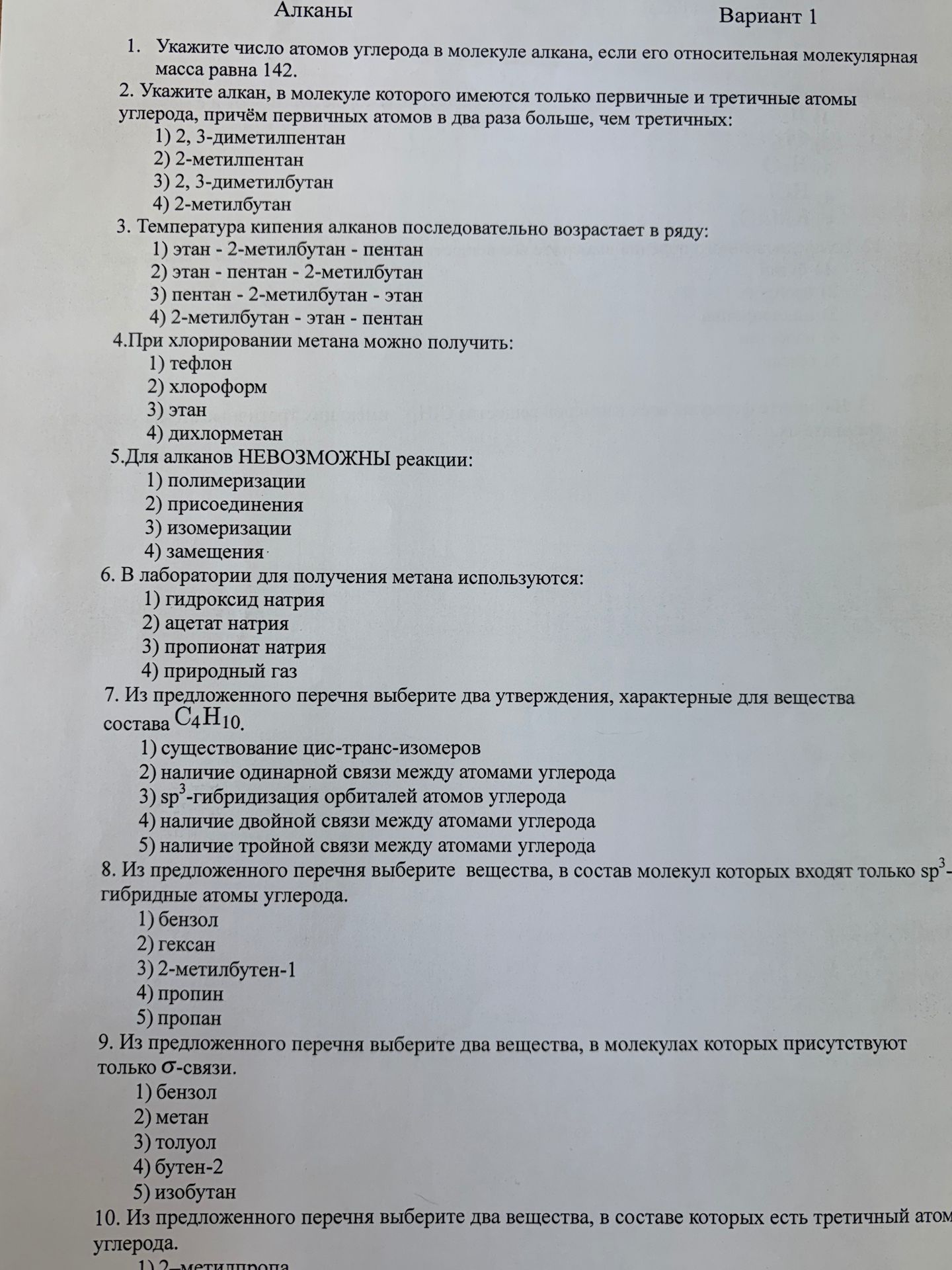 Фото задания: 4. При хлорировании метана можно получить: 1) тефлон; 2) хлороформ; 3) этан; 4) дихлорметан.