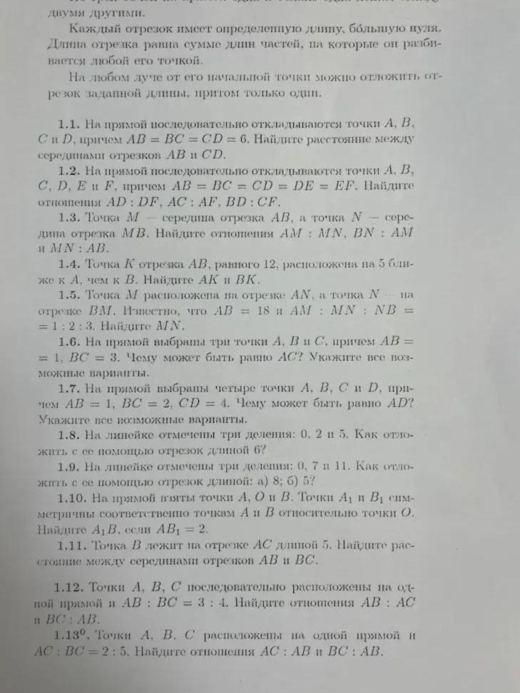 Фото задания: 1.9. На линейке отмечены три деления: 0, 7 и 11. Как отложить с её помощью отрезок длиной: а) 8; б) 5?
