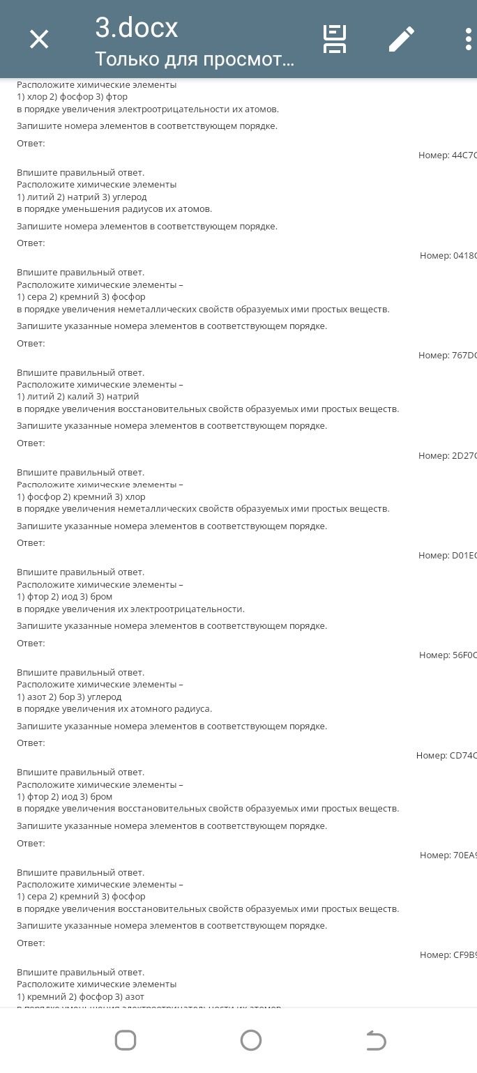 Фото задания: Расположите химические элементы: 1) хлор 2) фосфор 3) фтор — в порядке увеличения электроотрицательности их атомов.…