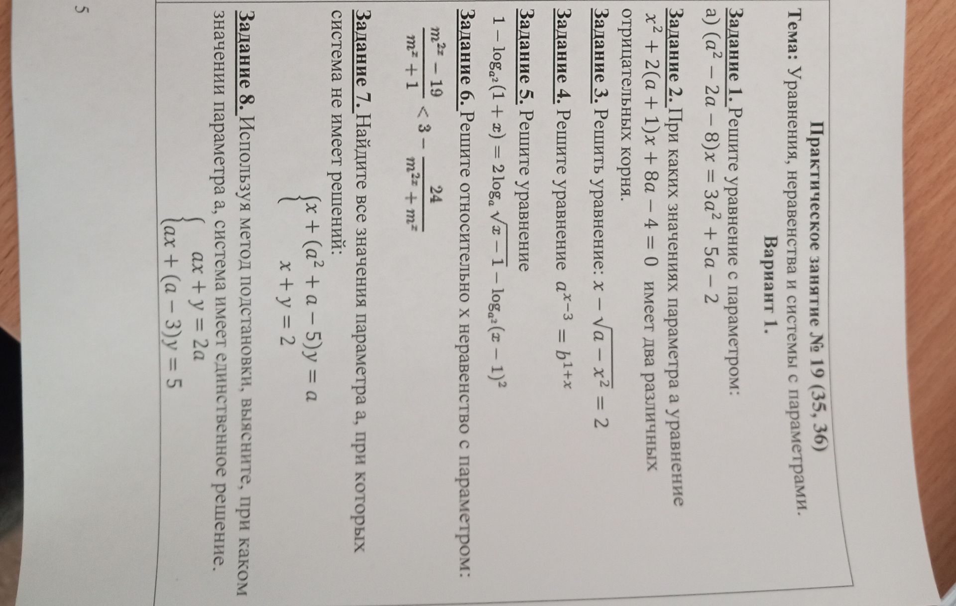 Фото задания: Задание 3. Решить уравнение: \(x-\sqrt{a-x^2}=2\).