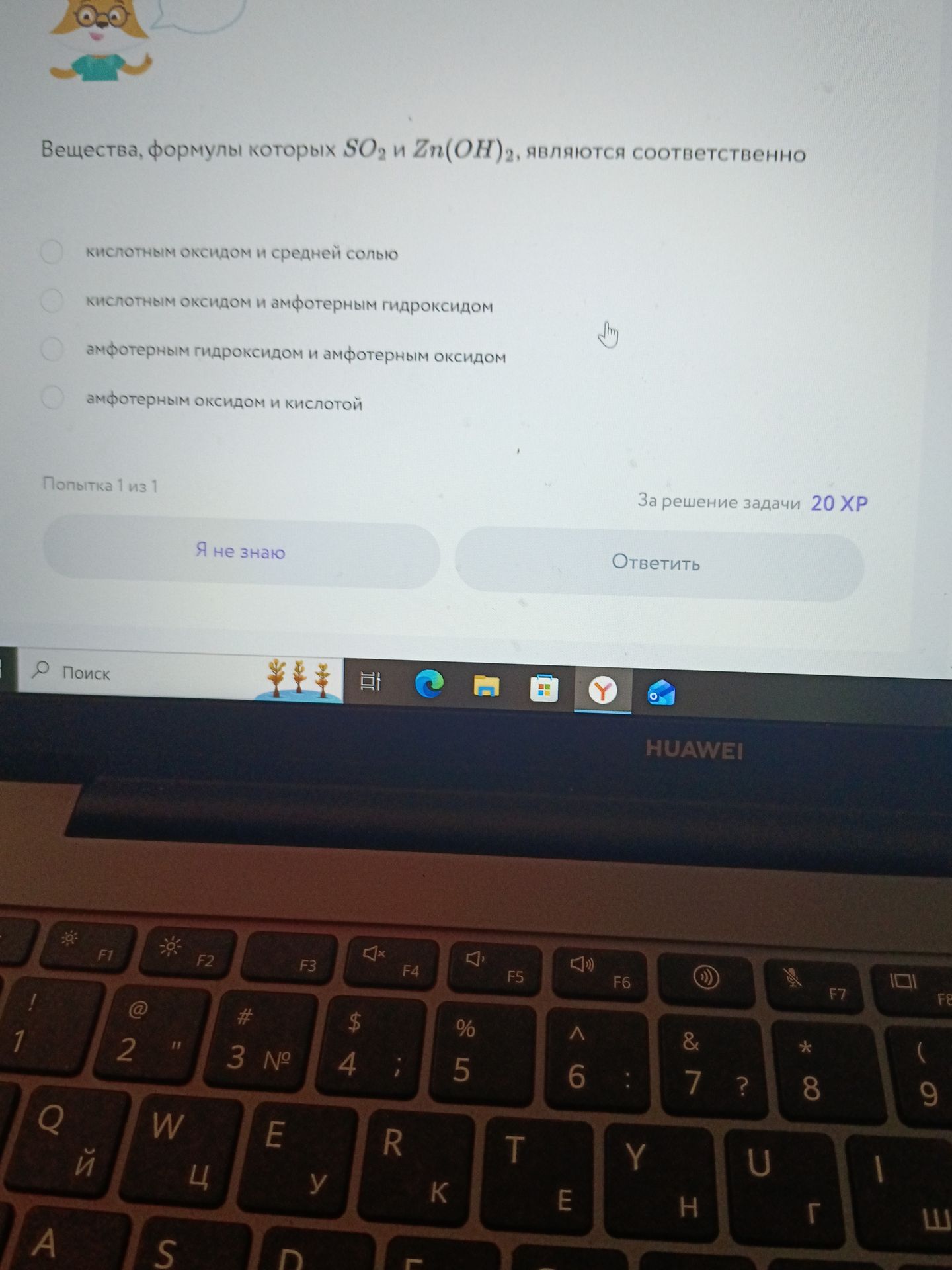 Фото задания: Вещества, формулы которых SO₂ и Zn(OH)₂, являются соответственно: 1) кислотным оксидом и средней солью; 2) кислотным…
