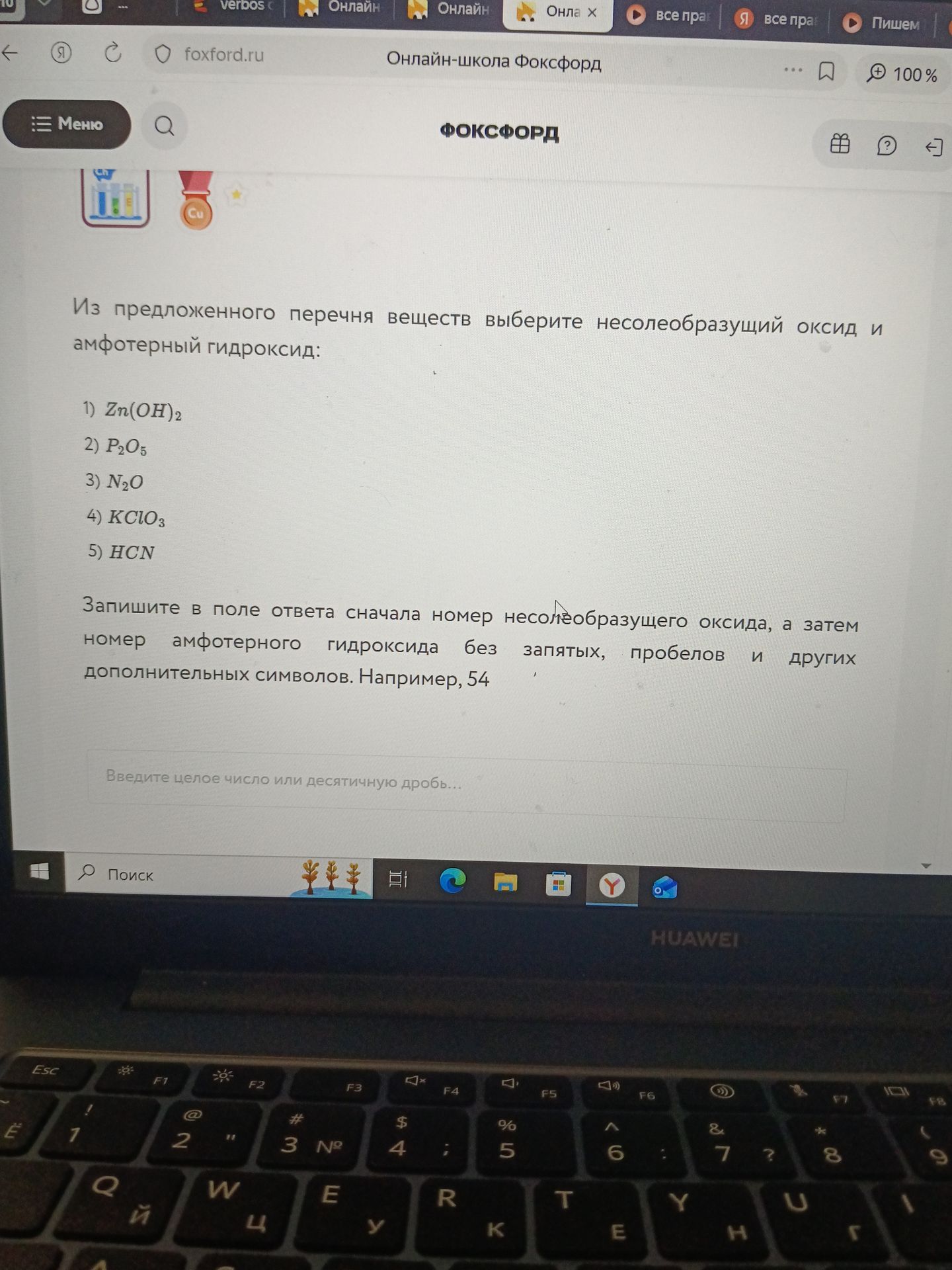 Фото задания: Из предложенного перечня веществ выберите несолеобразующий оксид и амфотерный гидроксид: 1) Zn(OH)₂; 2) P₂O₅; 3) N₂O; 4)…