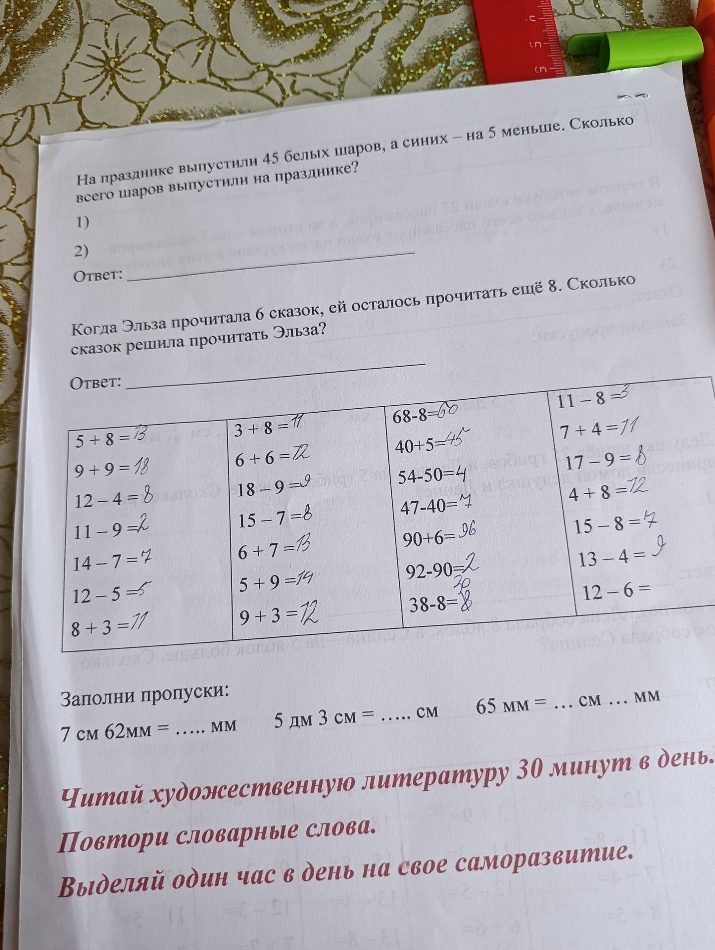 Фото задания: Когда Эльза прочитала 6 сказок, ей осталось прочитать ещё 8. Сколько сказок решила прочитать Эльза?