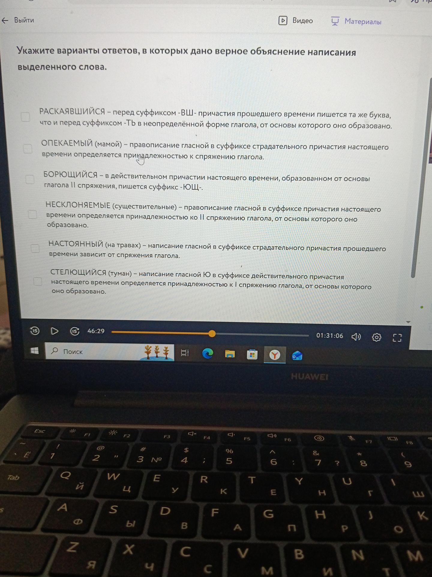 Фото задания: Укажите варианты ответов, в которых дано верное объяснение написания выделенного слова. РАСКАЯВШИЙСЯ — перед суффиксом -ВШ-…