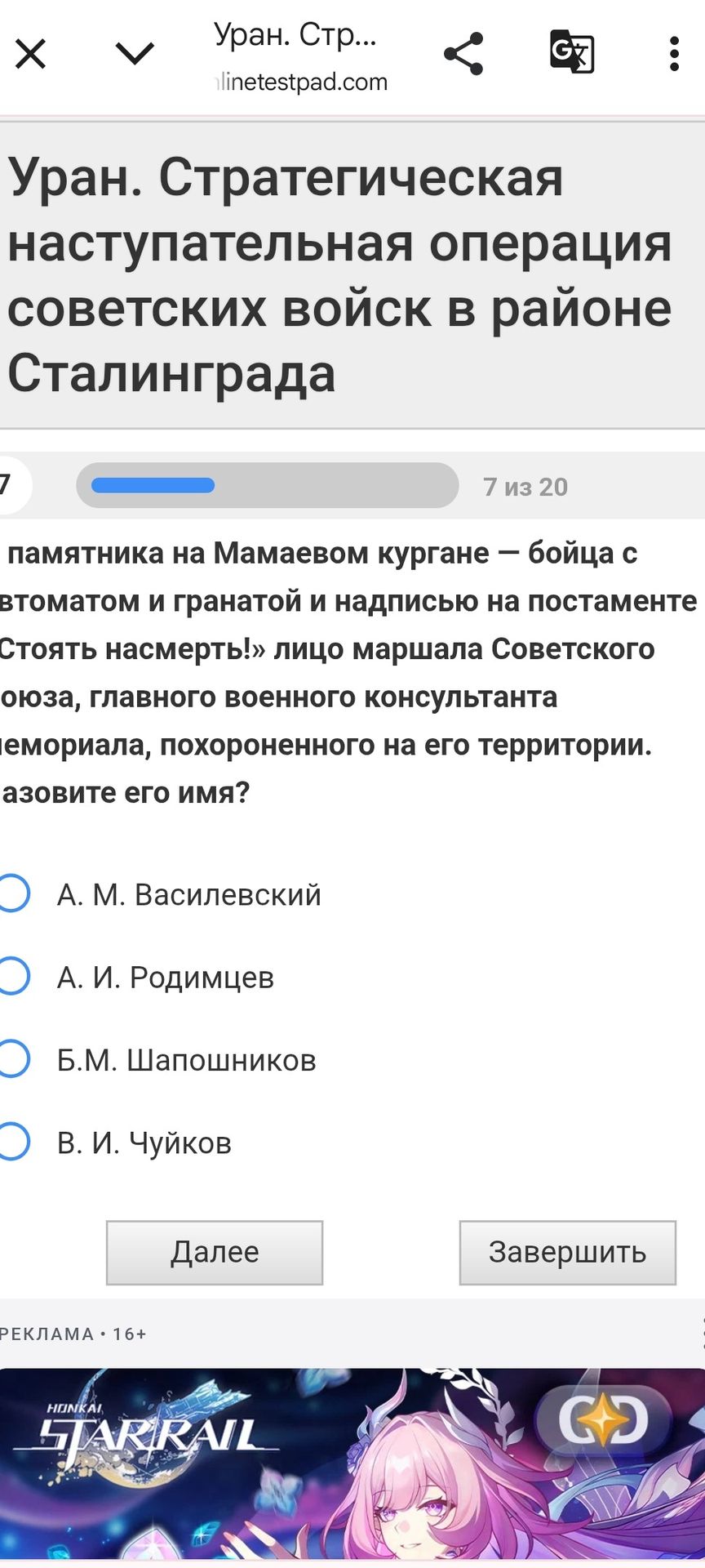Фото задания: [Начало вопроса обрезано] … памятника на Мамаевом кургане — бойца с автоматом и гранатой и надписью на постаменте «Стоять…