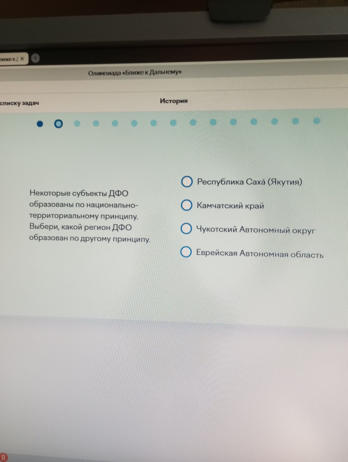 Фото задания: Некоторые субъекты ДФО образованы по национально-территориальному принципу. Выбери, какой регион ДФО образован по другому…