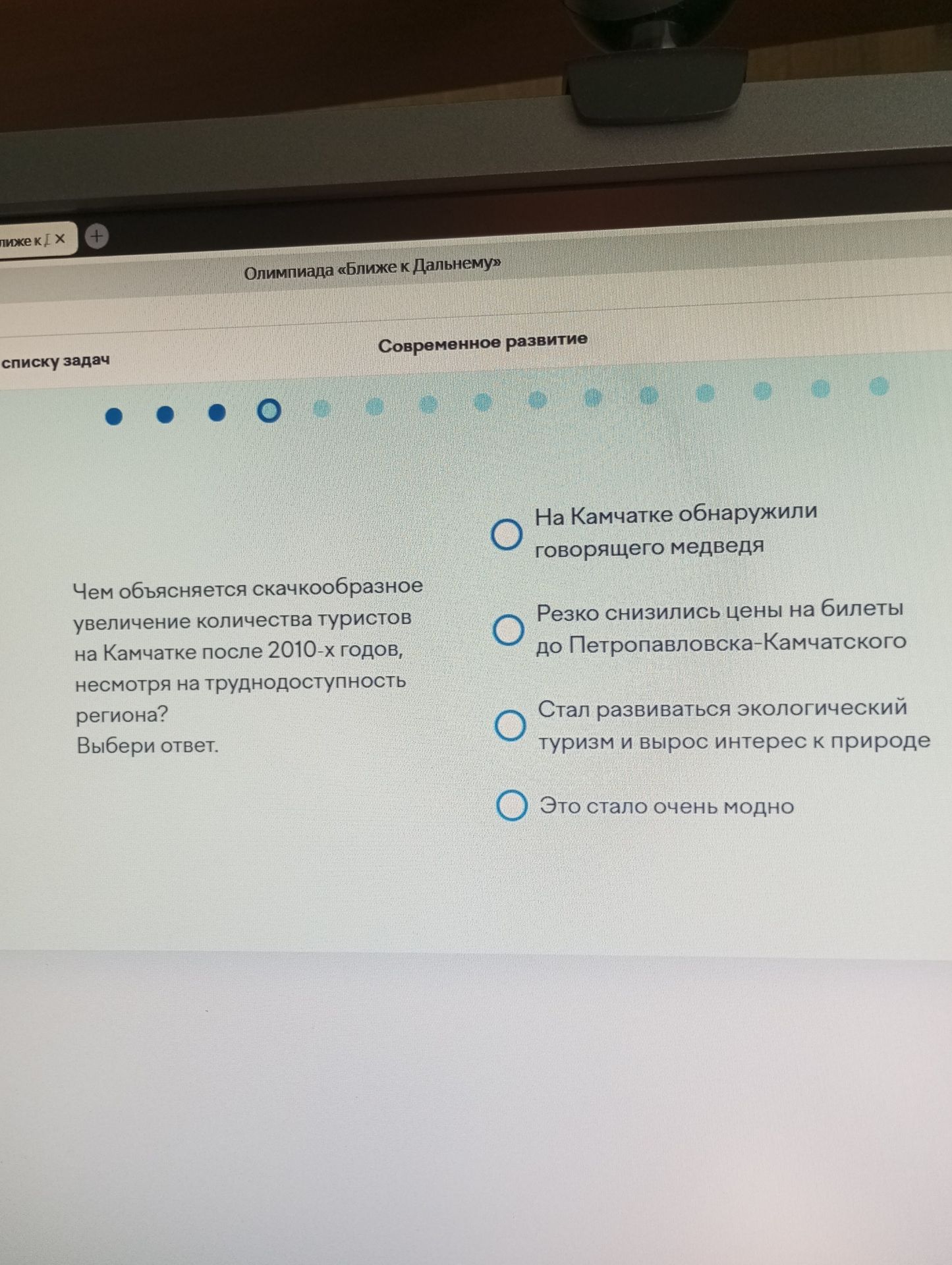 Фото задания: Чем объясняется скачкообразное увеличение количества туристов на Камчатке после 2010-х годов, несмотря на труднодоступность…
