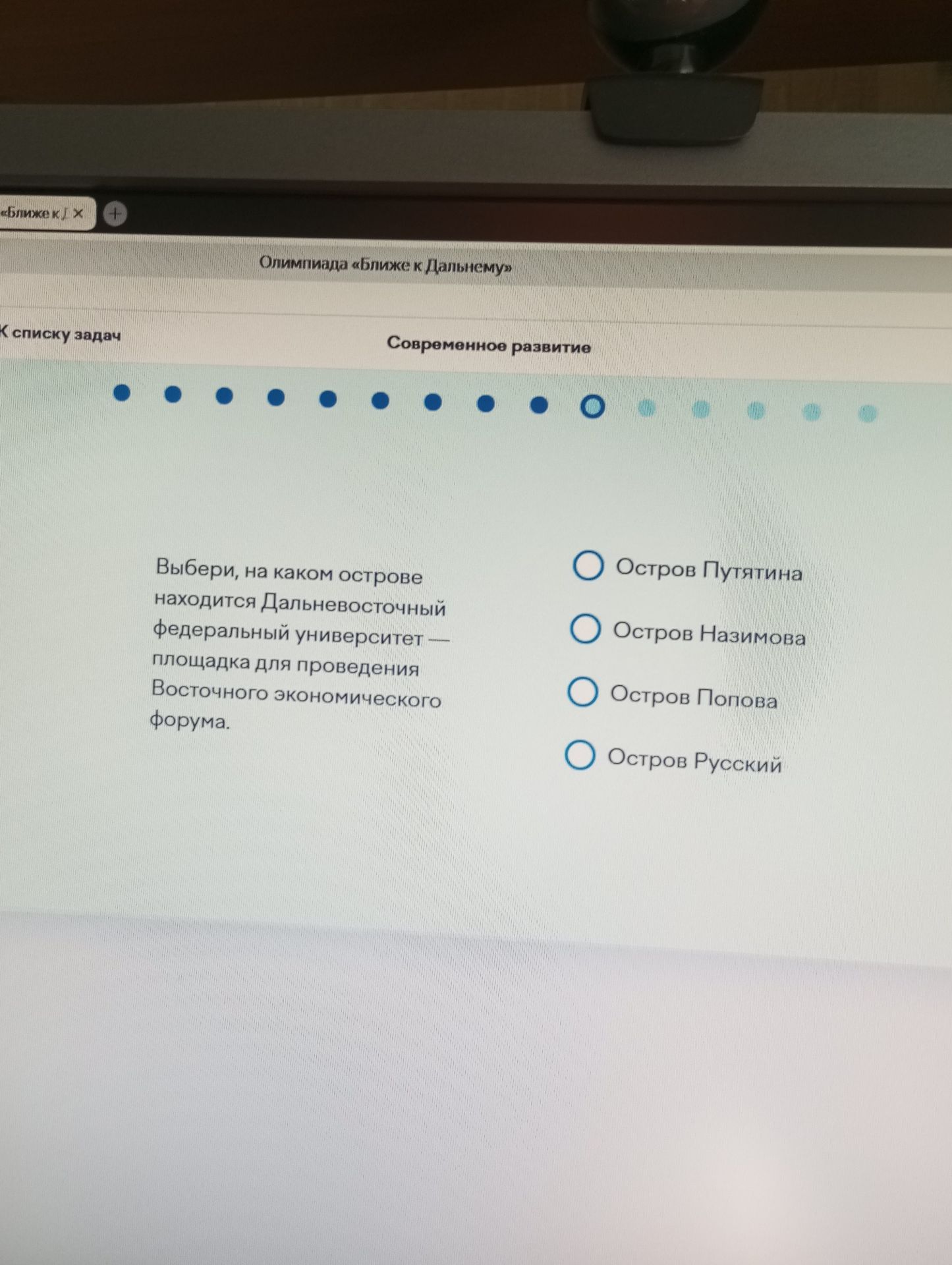 Фото задания: Выбери, на каком острове находится Дальневосточный федеральный университет — площадка для проведения Восточного…