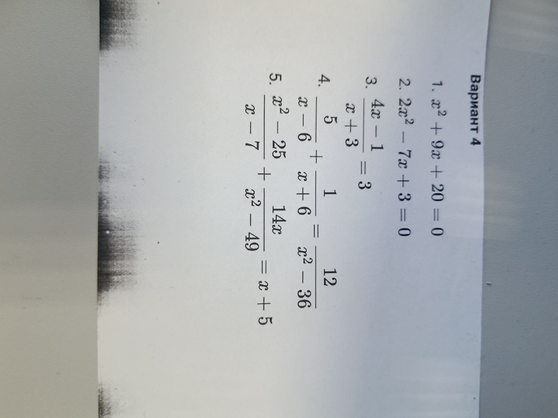 Фото задания: Вариант 4. 5. (x² − 25)/(x − 7) + 14x/(x² − 49) = x + 5