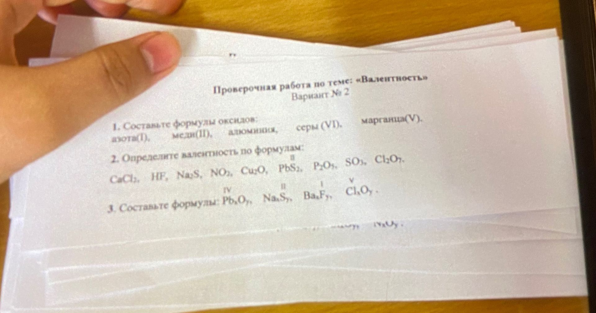 Фото задания: 1. Составьте формулы оксидов: азот(I), медь(II), алюминия, серы(VI), марганца(V).