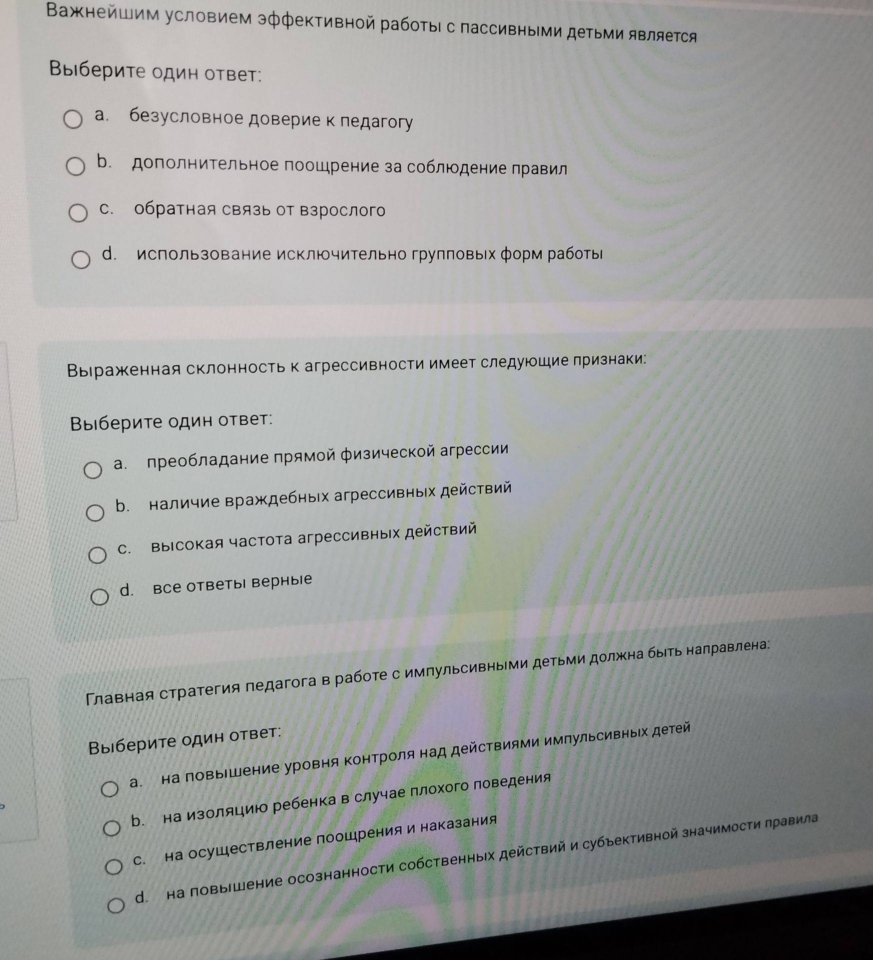 Фото задания: Главная стратегия педагога в работе с импульсивными детьми должна быть направлена: a) на повышение уровня контроля над…