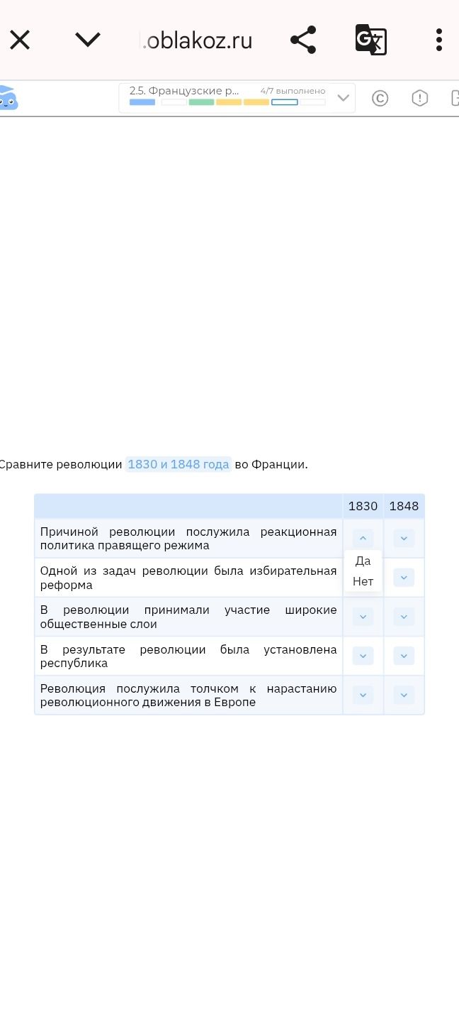 Фото задания: Сравните революции 1830 и 1848 года во Франции. Для каждого утверждения определите, верно ли оно для революции 1830 года и…