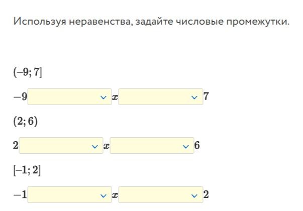 Фото задания: Используя неравенства, задайте числовые промежутки: а) \((-9; 7]\); б) \((2; 6)\); в) \([-1; 2]\).