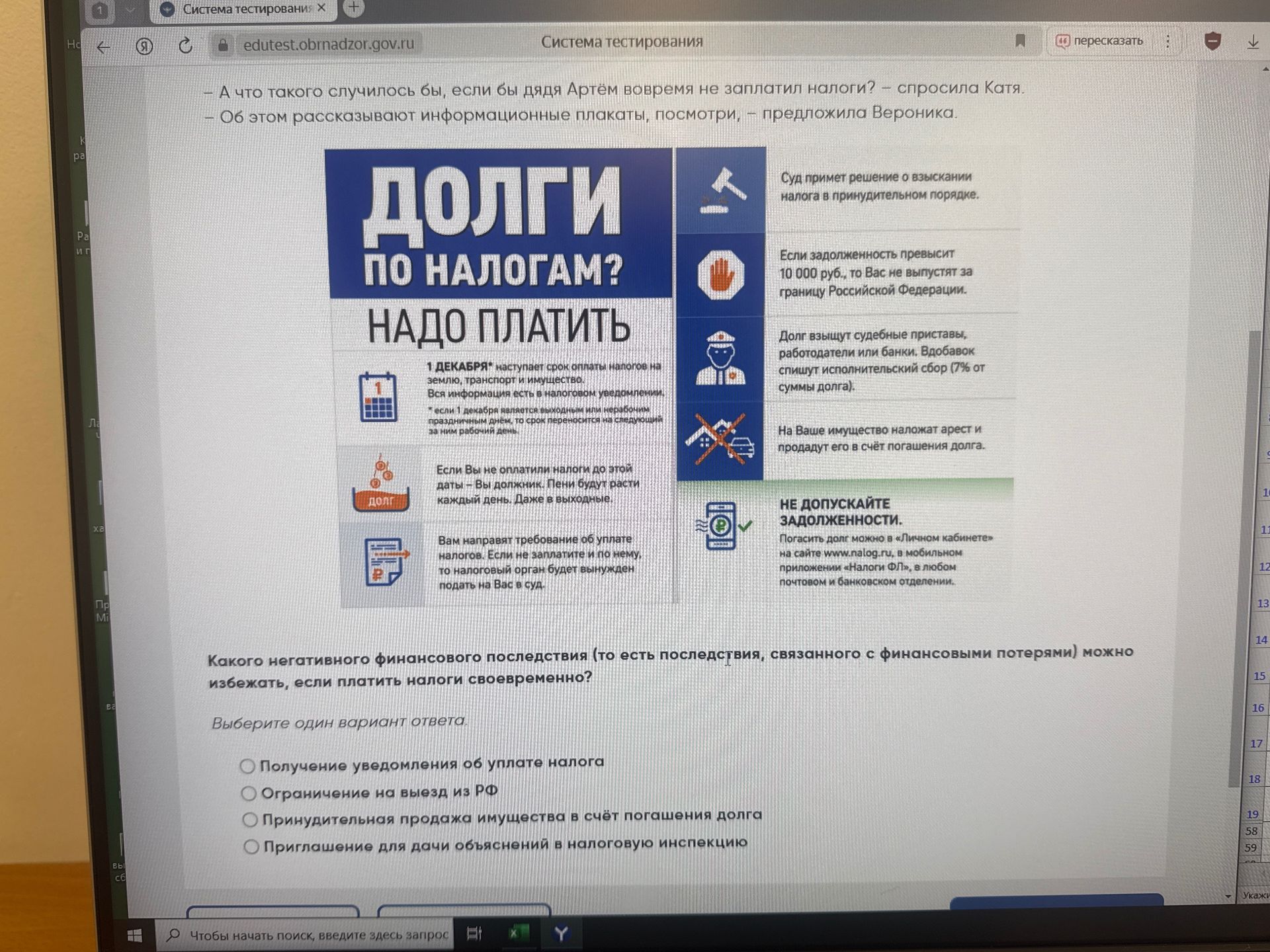 Фото задания: Какого негативного финансового последствия (то есть последствия, связанного с финансовыми потерями) можно избежать, если…