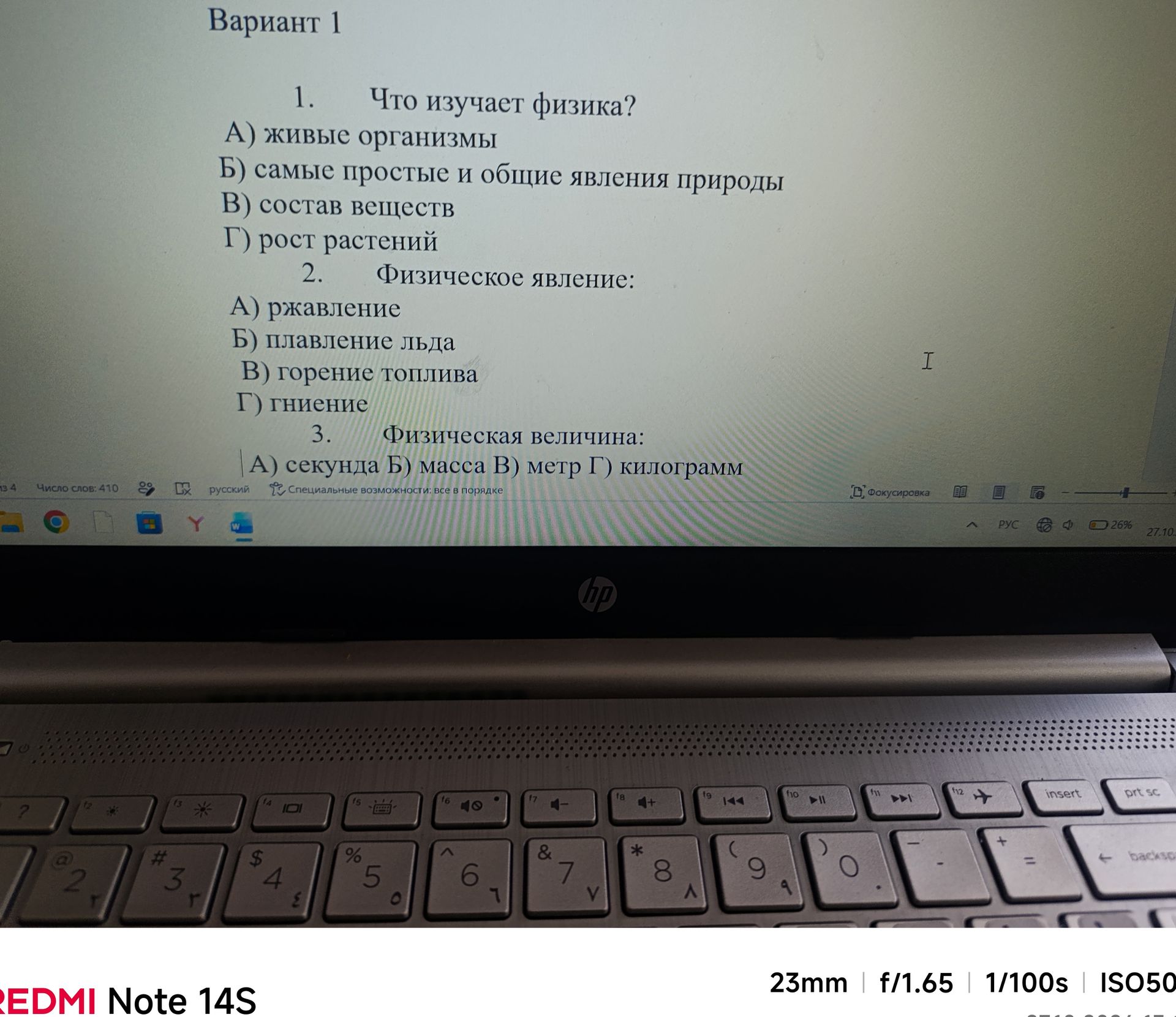 Фото задания: 3. Физическая величина: А) секунда; Б) масса; В) метр; Г) килограмм.